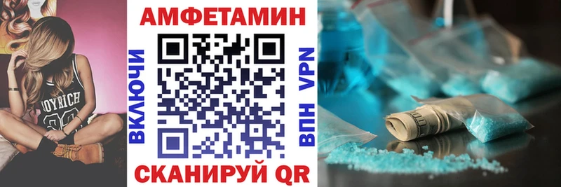 Купить закладки  Бежецк  АМФ VHQ 