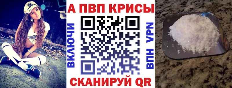 А ПВП кристаллы  Купить где  Бежецк 