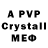 Alpha PVP крисы CK Kenny Linch