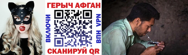 Купить где  Бежецк  ГЕРОИН хмурый 