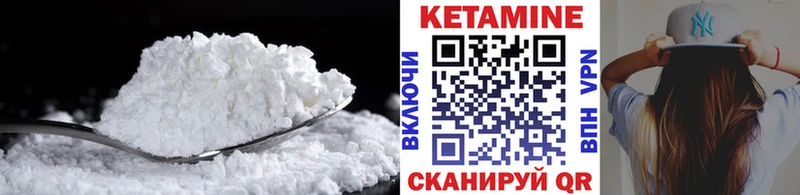 КЕТАМИН ketamine  Купить  Бежецк 