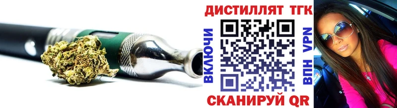 Купить  Бежецк  ТГК вейп 